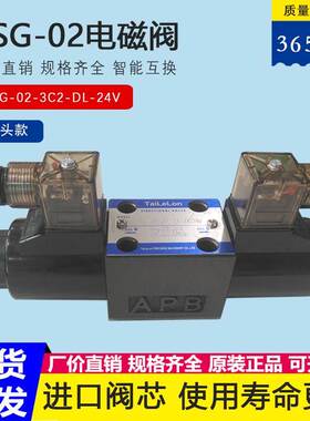 电磁换向阀02-3C6 02-3C4/3C6电磁阀220V 24V电压可选Tailelon