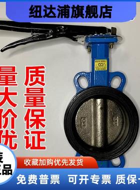 D71X5-10/16ZB1手柄对夹式蝶阀手动衬胶蝶阀水管阀门开关DN100