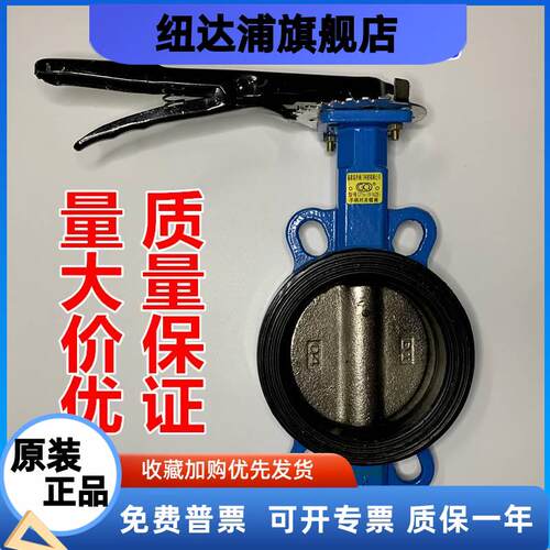 D71X5-10/16ZB1手柄对夹式蝶阀手动衬胶蝶阀水管阀门开关DN100