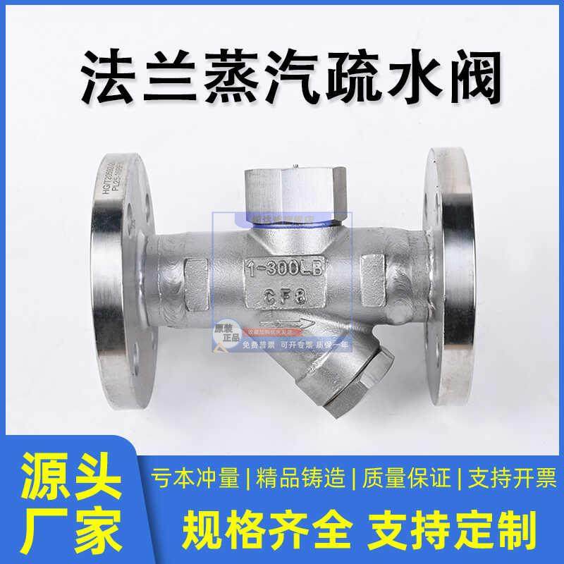 CS49H法兰蒸汽疏水器热动力圆盘式管道疏水阀器专用自动排水阀器