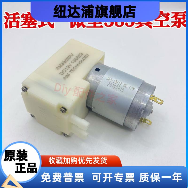 385微型真空活塞泵包装机