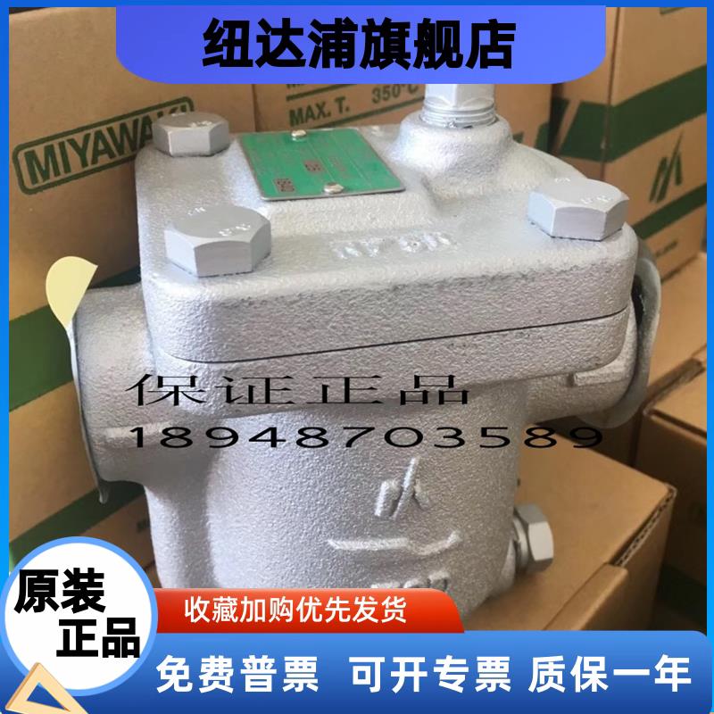 日本MIYAWAKI宫胁蒸气疏水