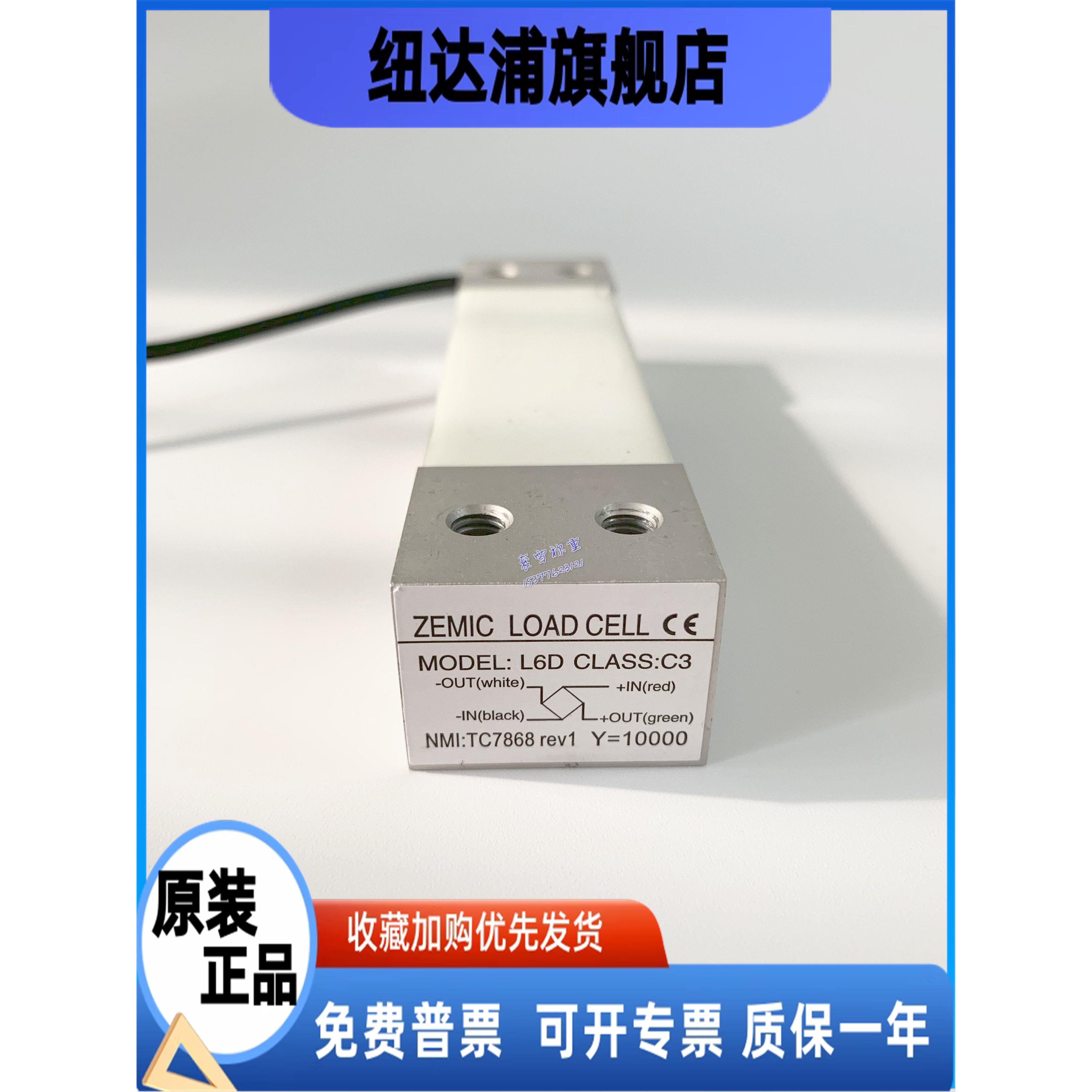 美国ZEMIC LOAD CELL L6D 5kg称重传感器高精度6压力重量310 20 4