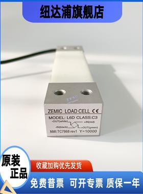 美国ZEMIC LOAD CELL L6D 5kg称重传感器高精度6压力重量310 20 4