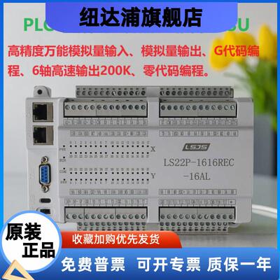 国产良石PLC兼容FX3U高精