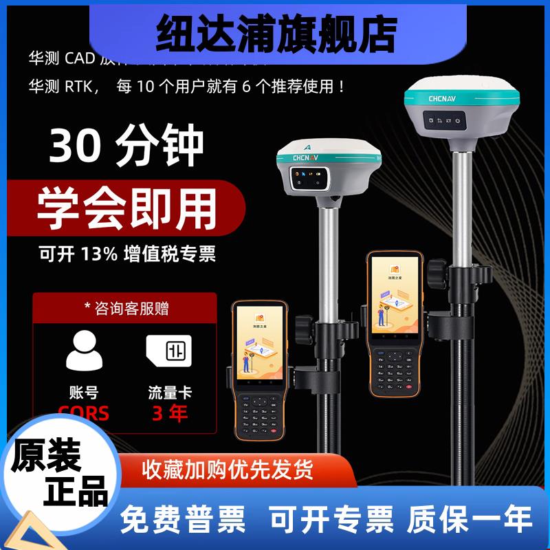 t9rtk测量仪t5pro惯导单北