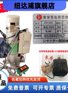 原装台湾卷闸门电机卷帘门机电动遥控车库DR-300kgDR-500公斤