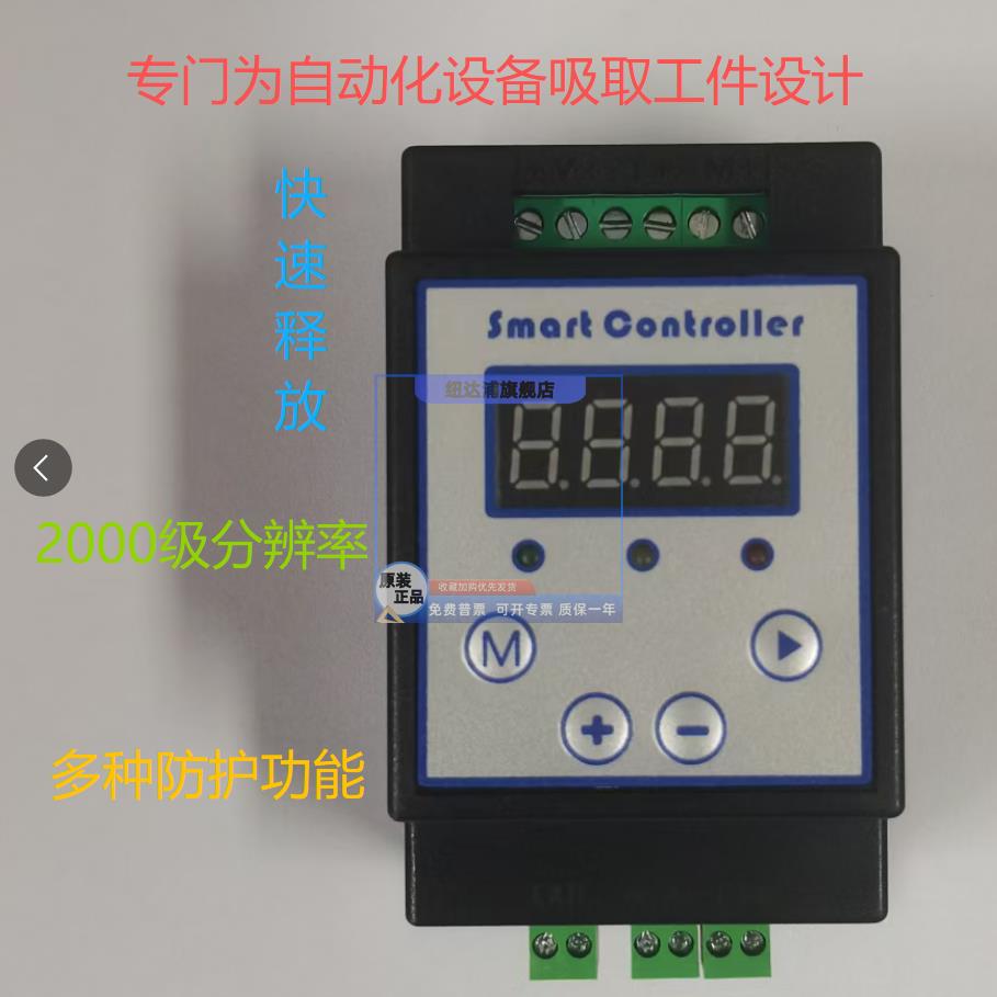 电磁铁控制器,自动退磁,消磁,快速释放,无剩磁,磁力可调,自动化