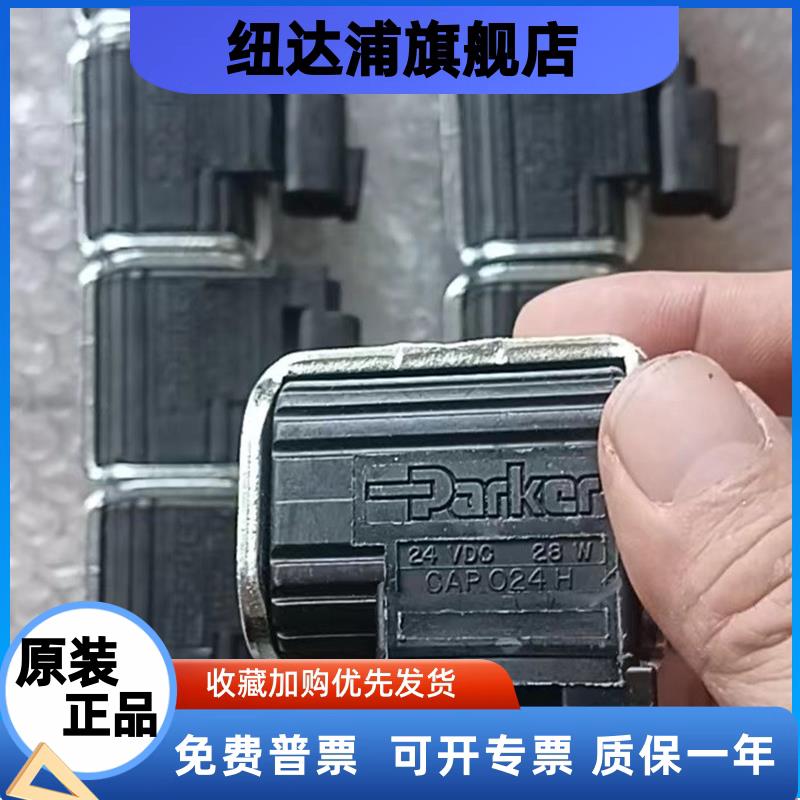 派克线圈CCP024DCCP012DCA