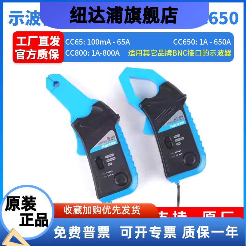 示波器交直流电流钳电流