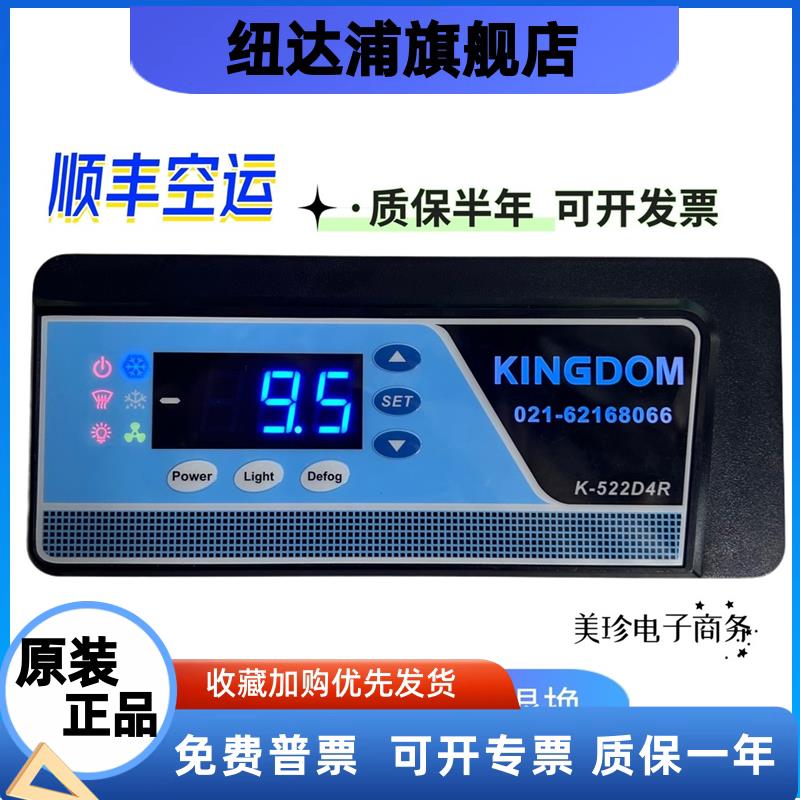 金城制冷K-522D4R温控表K-