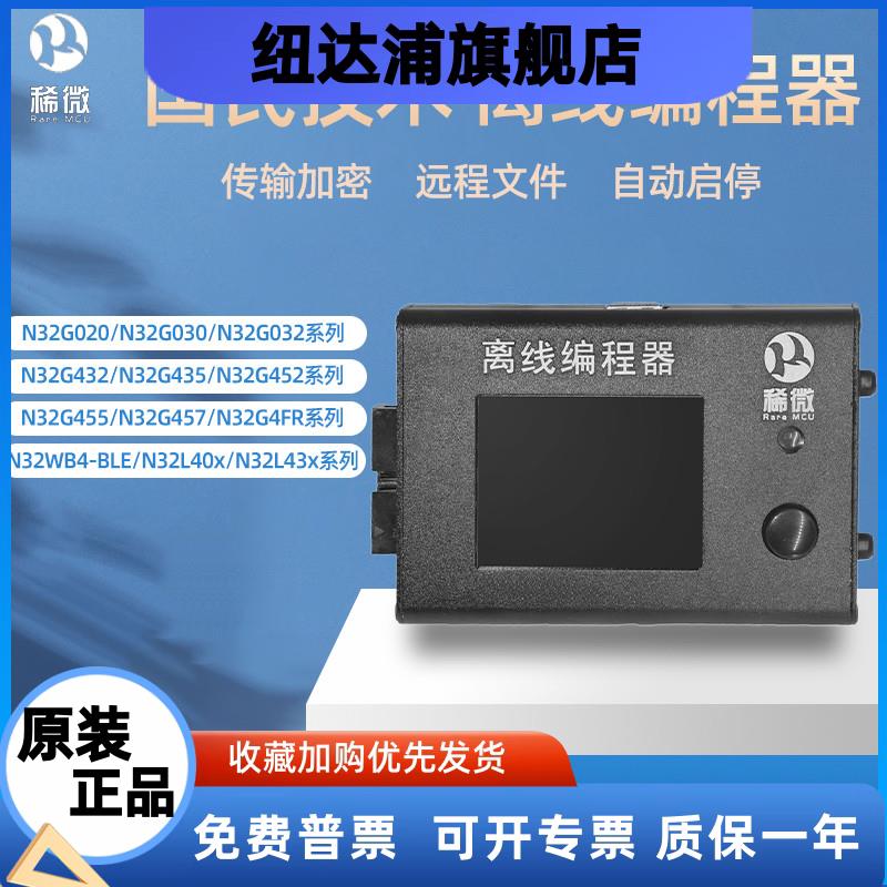 国民技术N32G455457G032