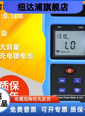 分波光功率计红光一体机XGPON光工1490/1577充电收光器红光光纤笔