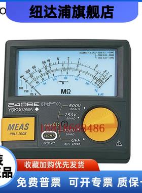 原装日本YOKOGAWA横河绝缘电阻计240631 240641 240632 240642
