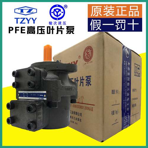 正品TZYY太重榆次液压叶片油泵pfe-21016/31036/41056/51129-1DT