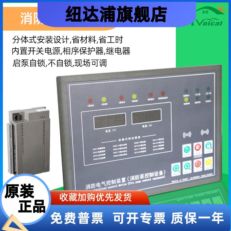 一用一备消防泵控制器两用