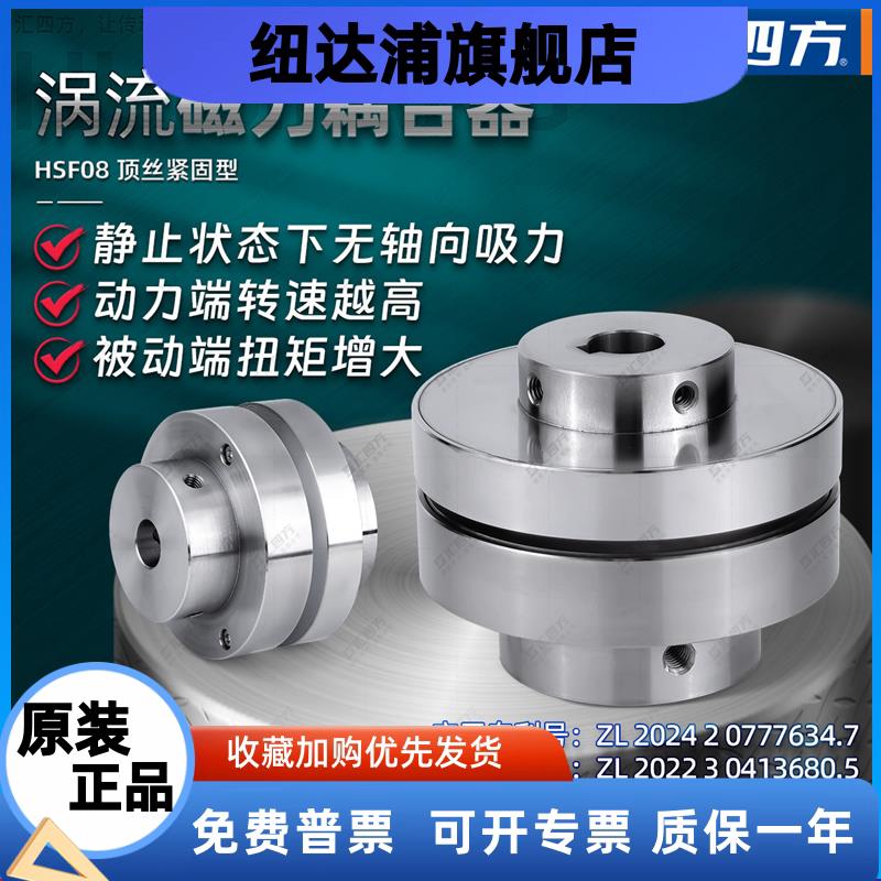 广东汇四方磁性耦合器高转