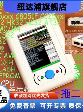 STM8STM32GD32MM32NRF5LPC8051FAVRN76HC32脱机烧录编程器下载器