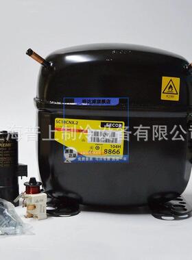 SECOP原装思科普R290压缩机SC18CNX.2/21CNX.2/15CNX.2 SCE21CNLX