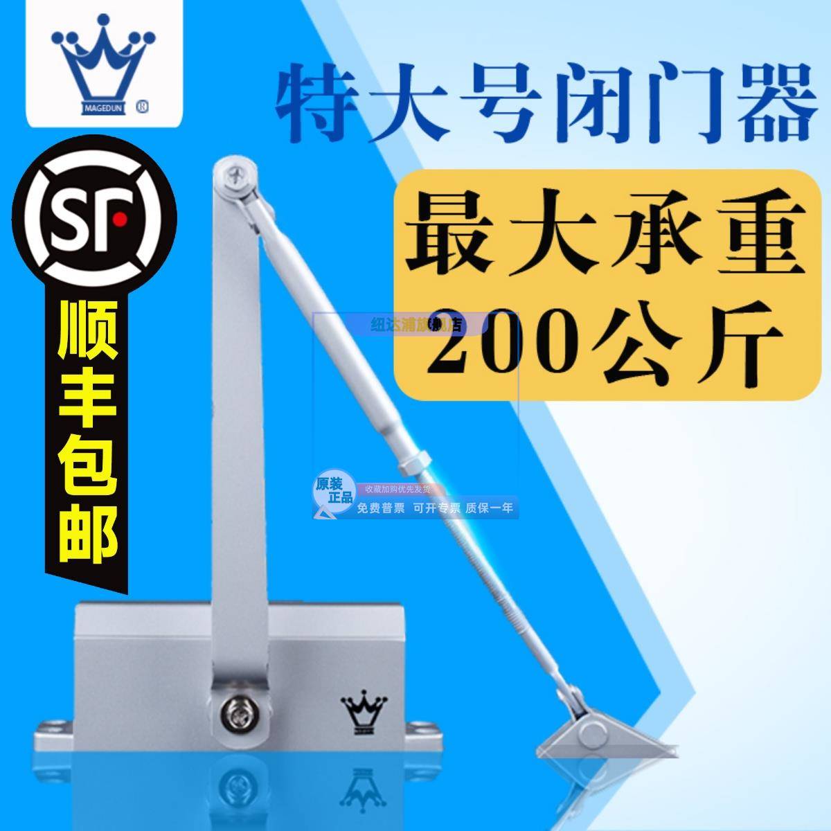 德国马戈顿重型闭门器200KG液压缓冲自动关门特大门船用大门
