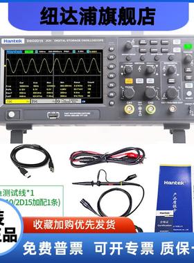 Hantek DSO2C10 DSO2C15 DSO2D10 DSO2D15 汉泰示波器 汉泰克