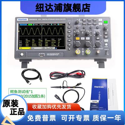 HantekDSO2C10DSO2C15D