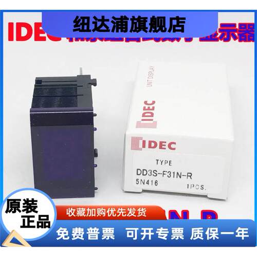 IDEC正品和泉DD3S-F31N-R F31P-R DD3S-F36N-R G -R S逻辑数码管