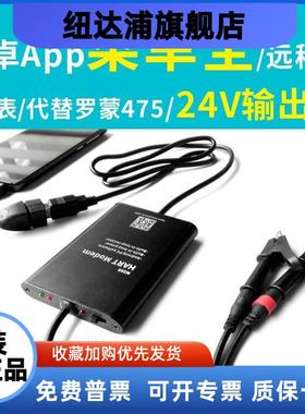 HART基金会-替代TREX手持通讯器475手操器usb转换器M295调试器