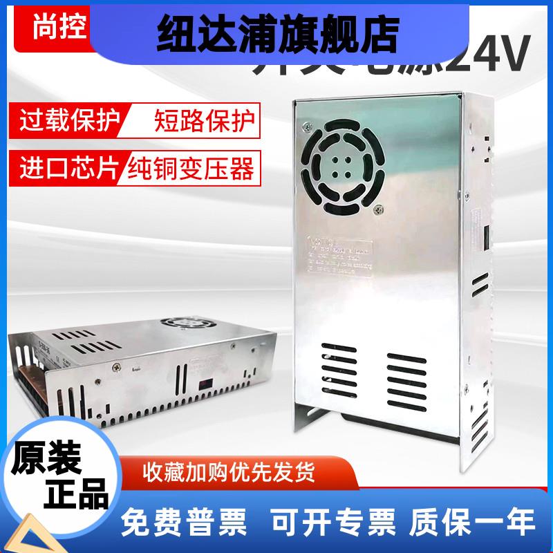 开关电源24V220转12V伏直