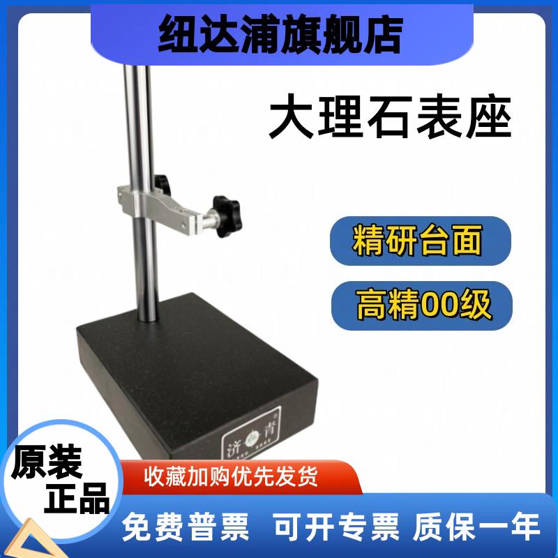 大理石表座花岗岩比较仪台