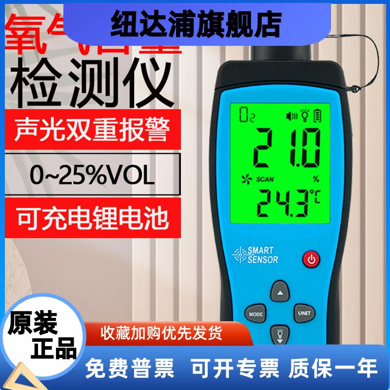 希玛AR8100工业浓度氧含量