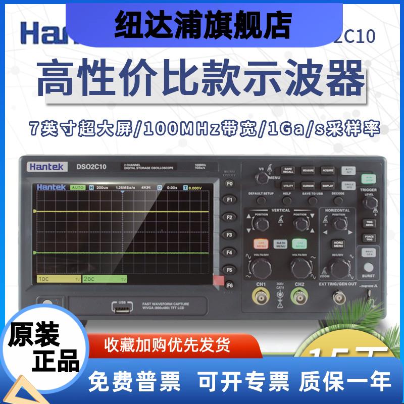 汉泰数字示波器DSO2C10DS