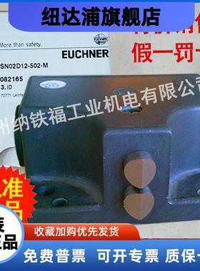 德国正品SN02D12-502-M行程开 关082165现货极限开 关