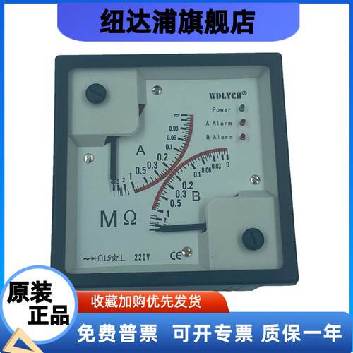 微电联合船用交流双路绝缘