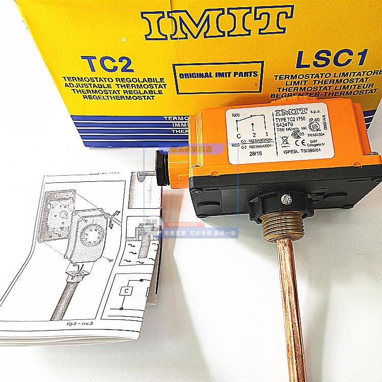 意大利依米特IMIT可调温度控制器 TC2 1750 542470 0-90度温控器