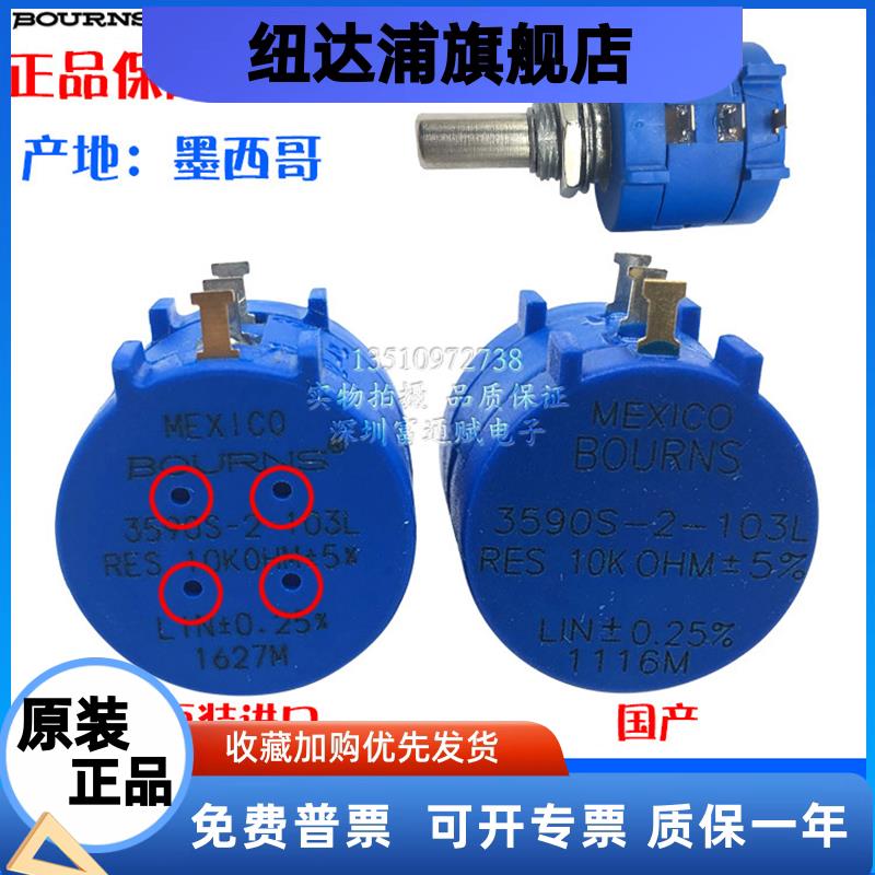 原装进口BOURNS精密多圈