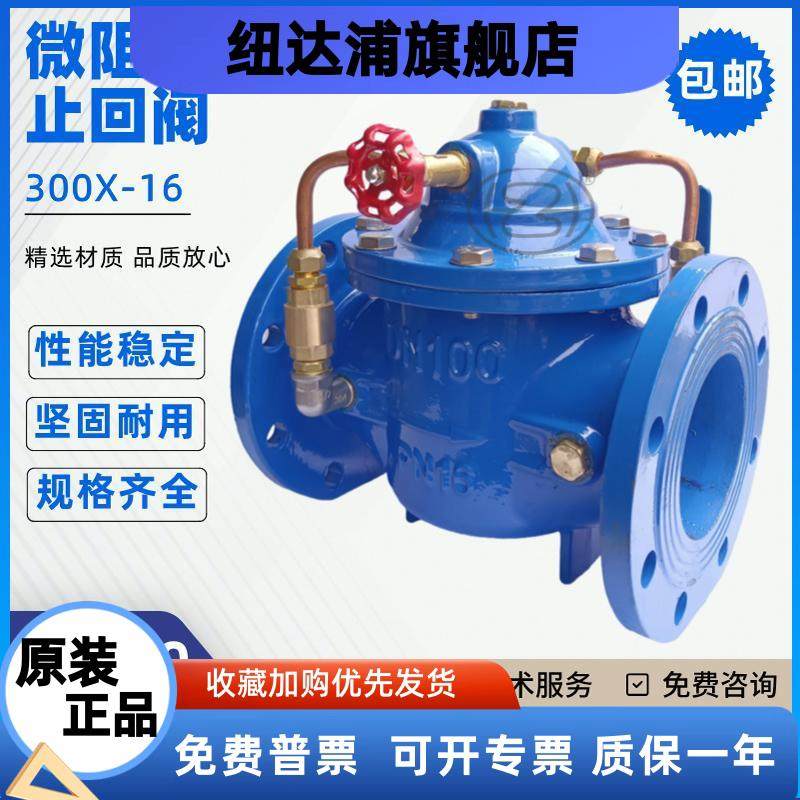 300X缓闭止回阀消防管道消声防水锤止回阀逆止阀单向阀水利控制阀,电子元器件市场,其它元器件,淘宝优惠券,粉丝福利购,淘宝优惠卷