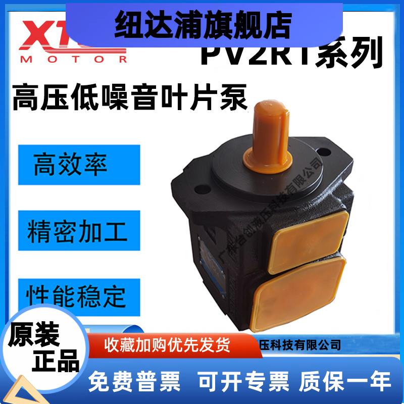 定量叶片泵PV2R1-10121