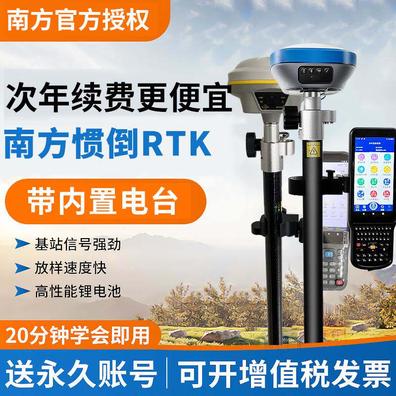 莱锐测rtk北斗海达租赁苏州一光集思宝南方千寻GPS高精度cors账号