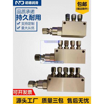 油气分配器 AJS/JS 2345678910油气混合块 HSHF铜分配器 混合器