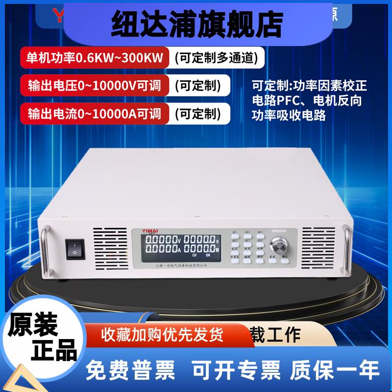 直流稳压电源数显可调程控