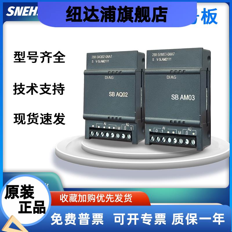 兼容原装200smart扩展模块