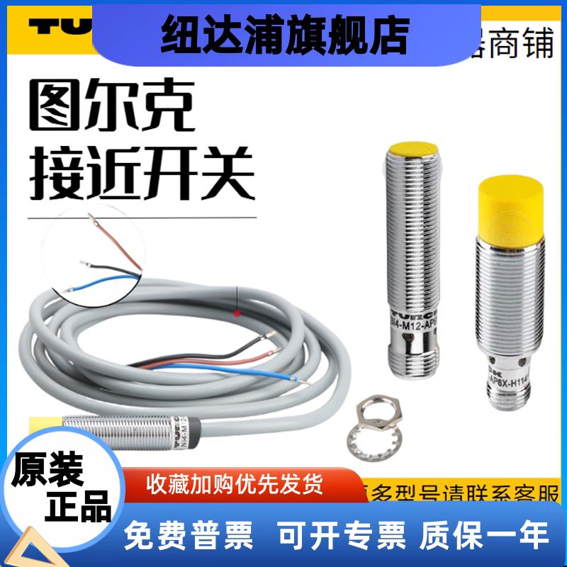 TURCK接近开关BI2NI54-M