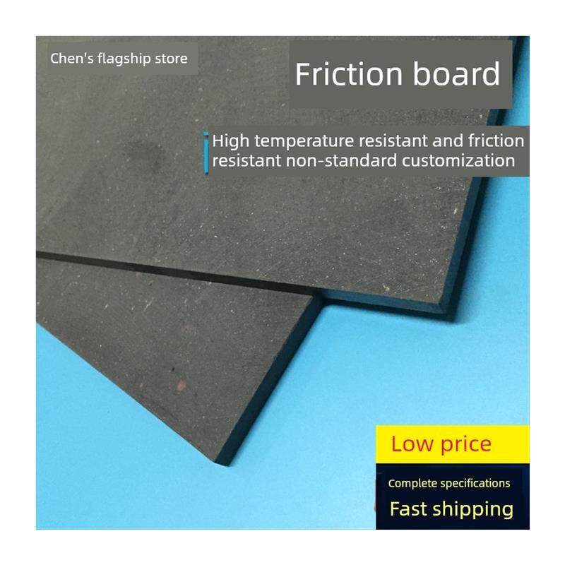 摩擦方板 制动片 来令片 离合器刹车片400*400*3/4/5/6/8/10/12