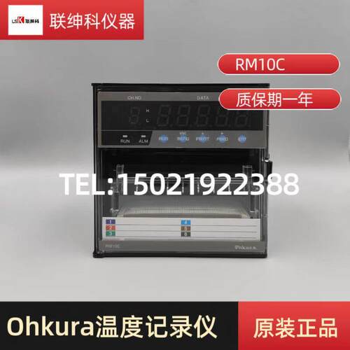 OHKURA日本大仓有纸温度记录仪RM10C、RM1001C、RM1002C、RM1006C