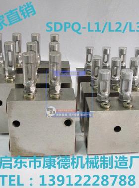 1/2/3/4SDPQ(DSPQ)(SDP)-L1/L2/L3 DV-41 42 43 44H 双线分配器