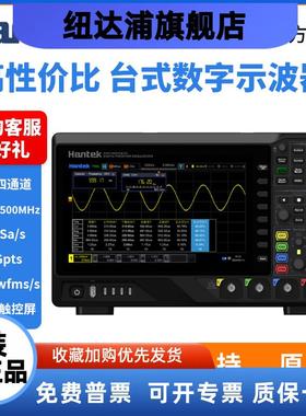 Hantek汉泰数字示波器DSO2D15/2C10/DSO4254C/MPO6204D/DPO7102C