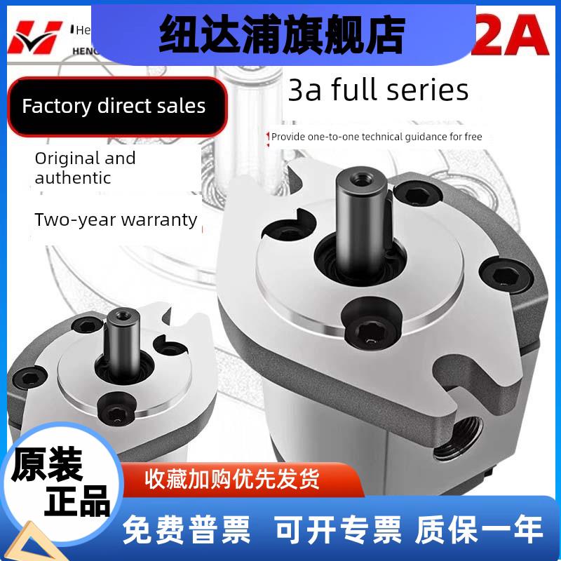 液压齿轮泵Hgp-1A-F4/6/8R