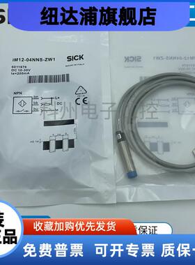 原装施克IME12-06BNSZC0S 18-12BPSZW2S 20BPSZC0K 15BPPZW2K 10