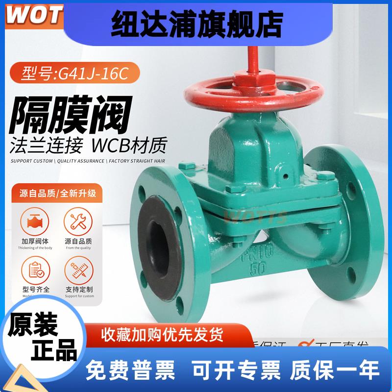 上海衬胶隔膜阀G41J-10耐